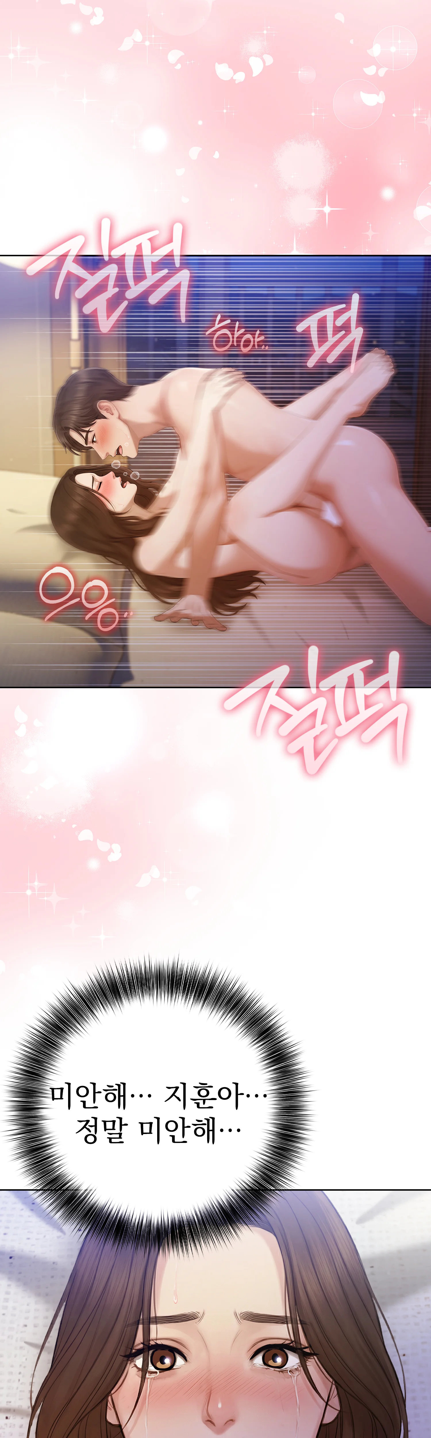 4화 10